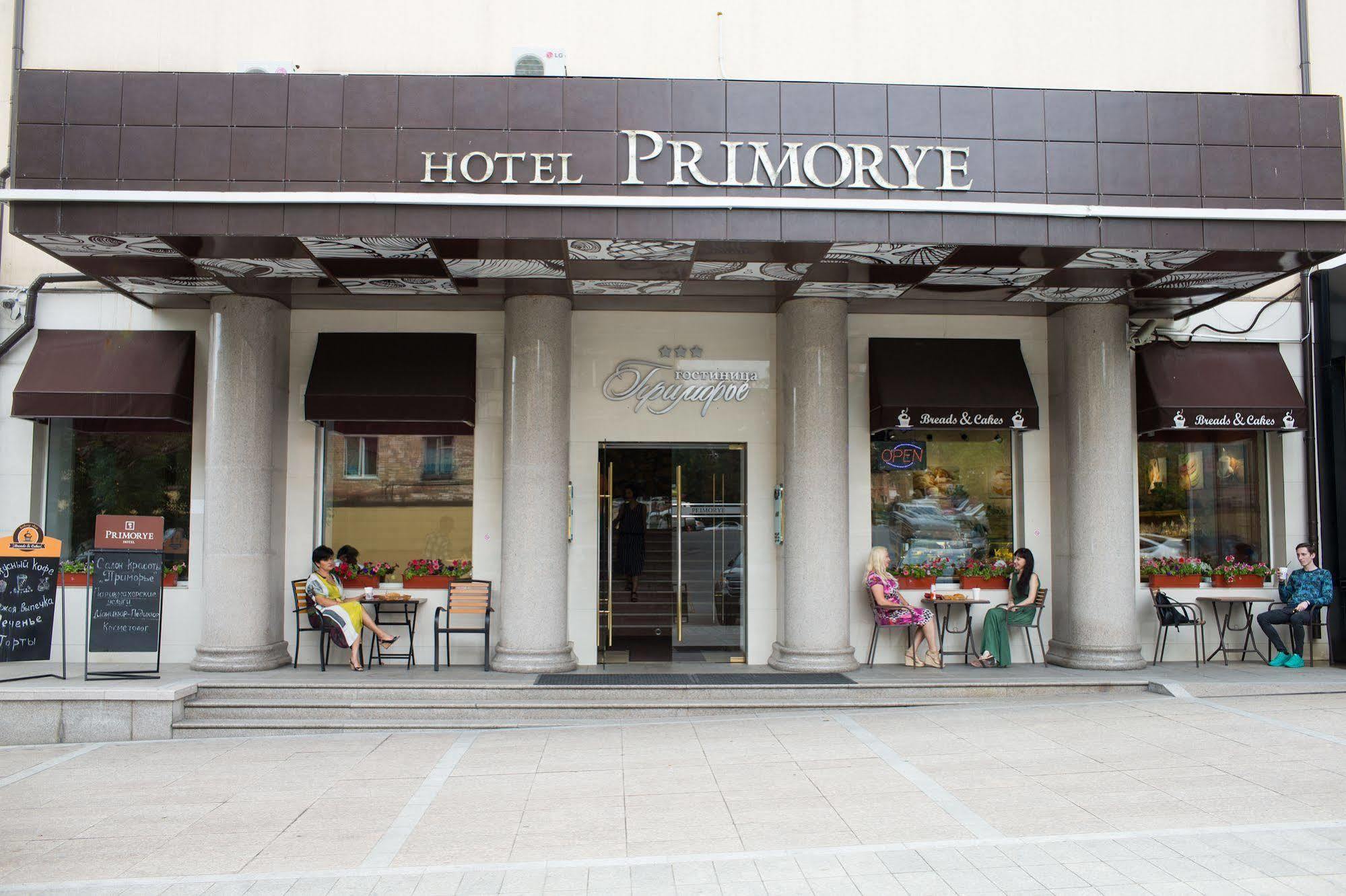 Primorye Hotel ウラジオストク エクステリア 写真